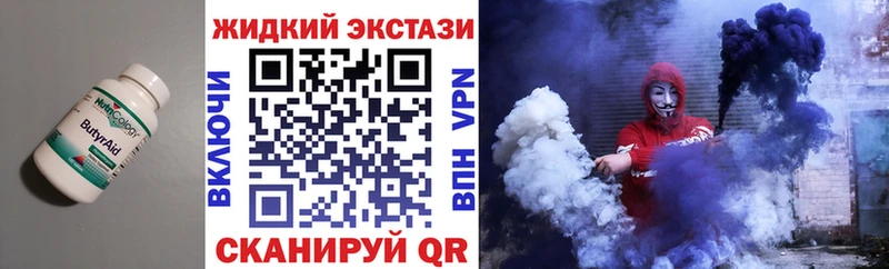 Бутират GHB  Чита 