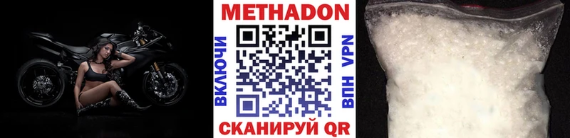 Метадон кристалл  купить закладку  Чита 