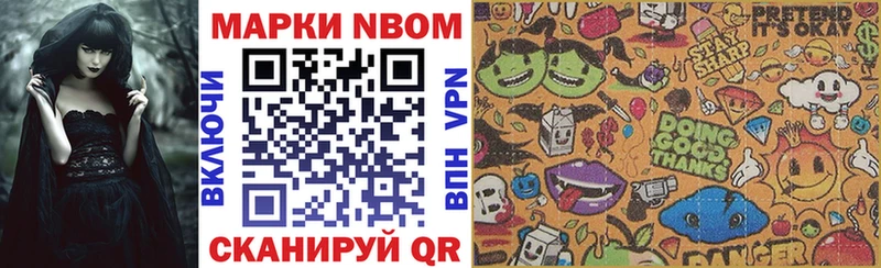 Марки N-bome 1500мкг  Чита 